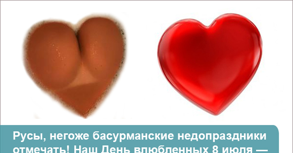 14 февраля 2024 года нельзя. 14 Февраля. Смешные валентинки на 14. День всех влюбленных в России. 14 Февраля праздник.