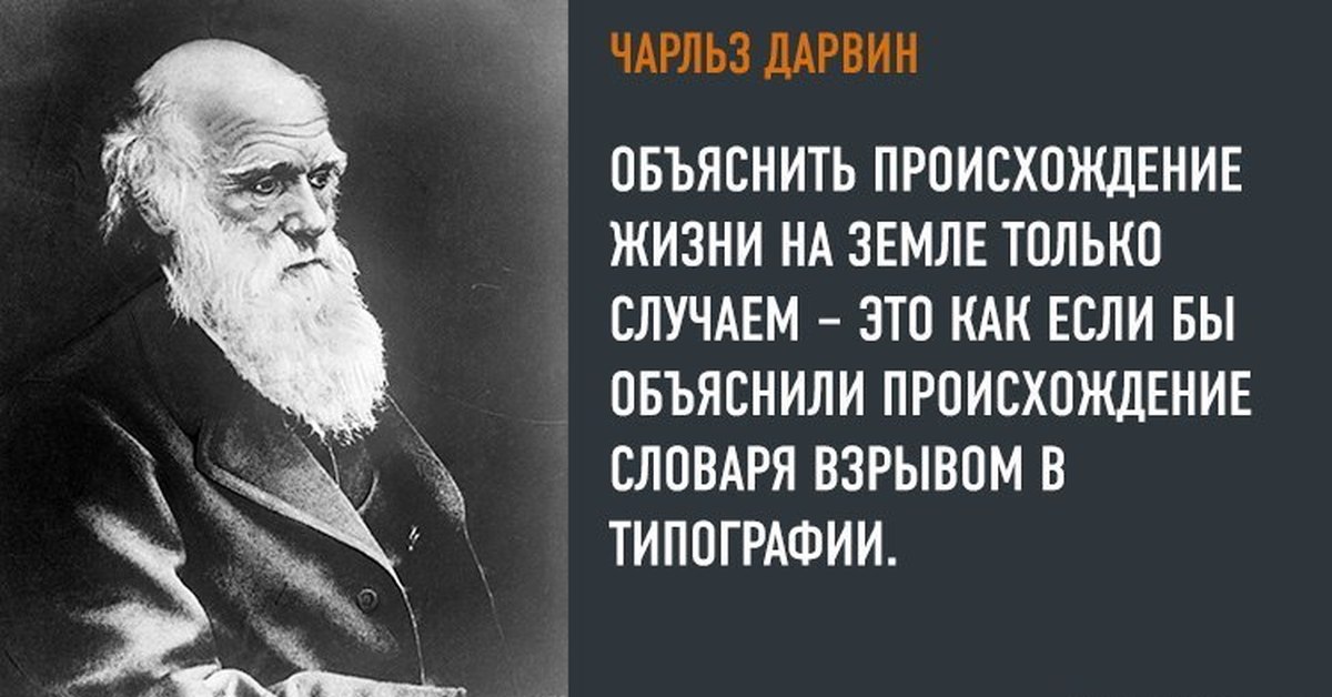 Про существующую. Чарльз Дарвин о Боге цитата. Цитаты Чарльза Дарвина об эволюции. Цитаты Дарвина. Дарвин афоризмы.