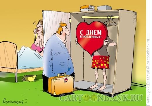 День Валентинок