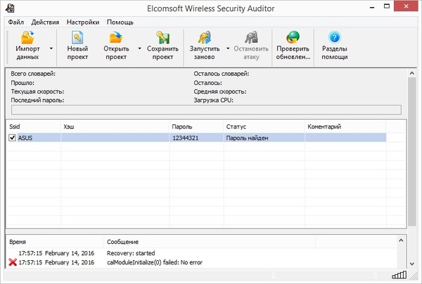 как узнать пароль от wifi или простой wardriving wardriving, wi-fi, пароль, взлом, wifislax, длиннопост