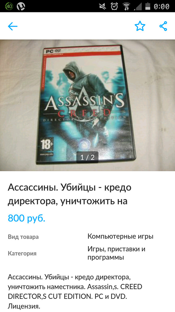   Assassins Creed, , Google Translate