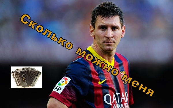 Сколько можно......