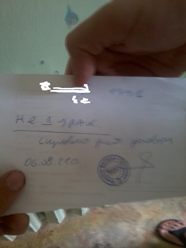Был 2010 год, для практики отправили на медкомиссию. У товарища была отметка об учете у психиатра, в кабинете ему дали такую справку