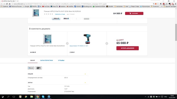 Свежая акция от эльдорадо!