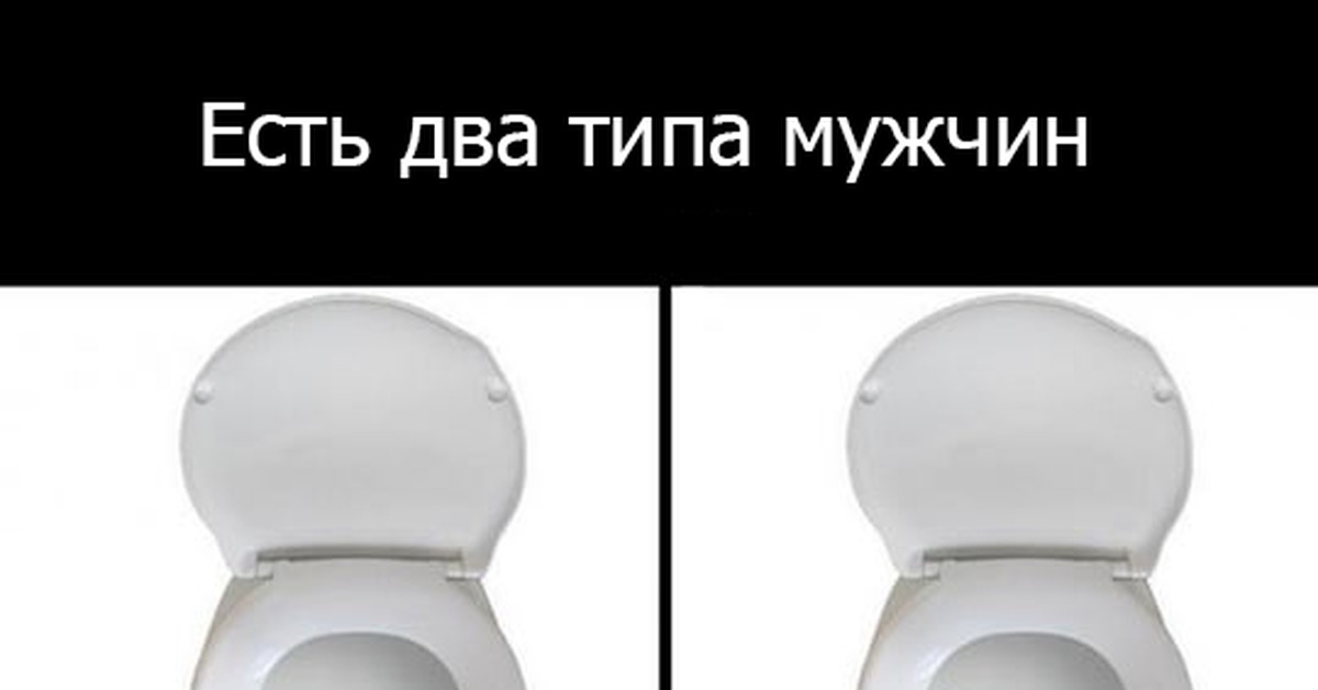 Есть несколько видов. Два типа мужчин. Есть 2 типа мужчин. Существует два типа мужчин. Мужчины бывают двух типов.