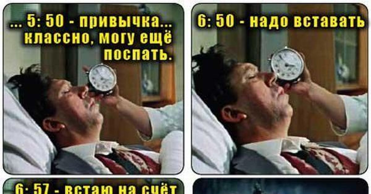 поставить будильник. как встать рано утром. вставать в 4 утра. обязан ли я вставать. обязан ли я вставать.