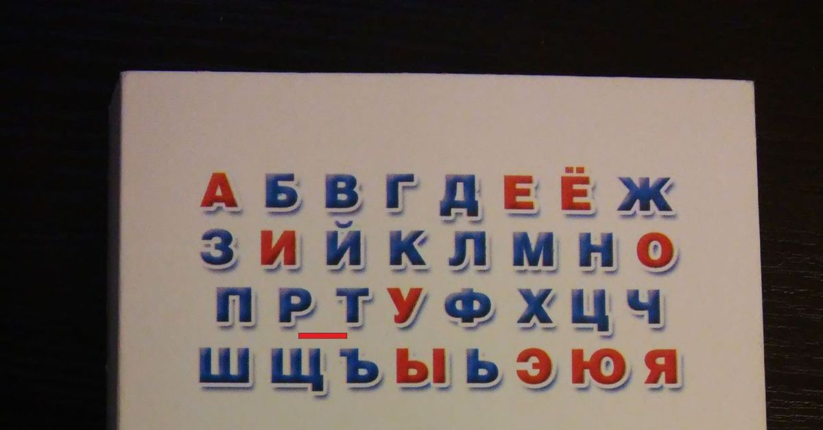 Алфавит содержащий два. 33 Буквы алфавита. Алфавит на производстве. 33 Буквы русского алфавита прикольные. Фото русского алфавита 33 буквы.