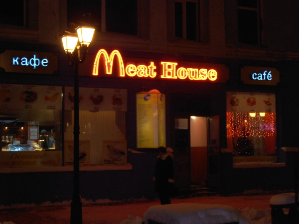 Zakos counted - Not McDonald's, Kazan