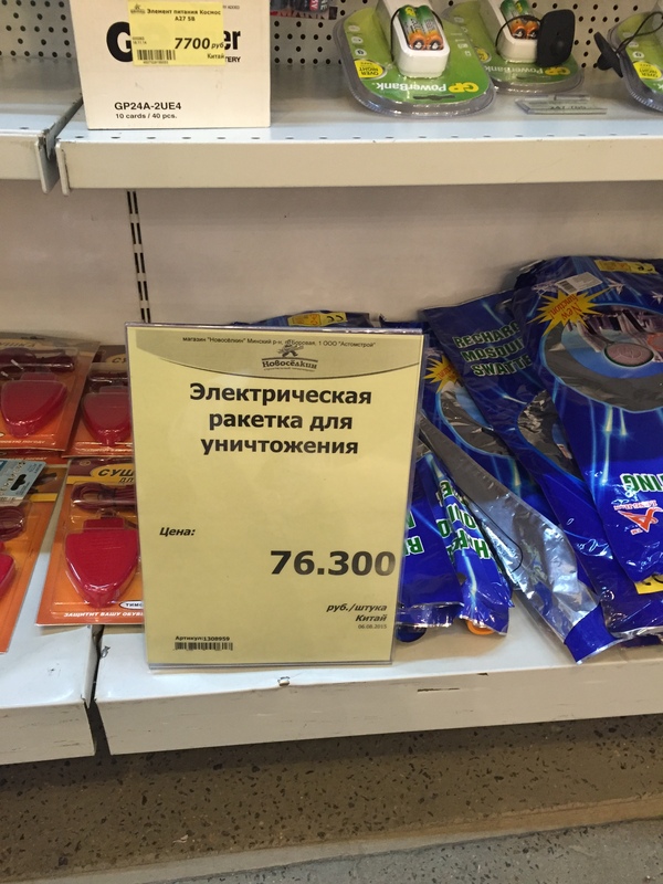 Секретные разработки оружия...