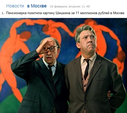 Старики-разбойники в наше время