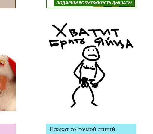 Высокобюджетная реклама в 300 на 300 - NSFW, Реклама, Paint, Яйца, Эпиляция, Livejournal, Гамма чувств