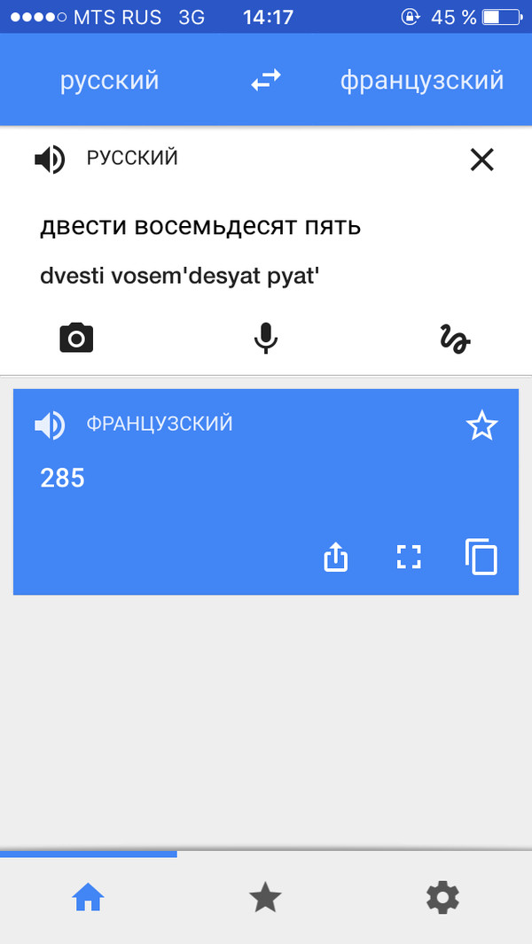 Спасибо, гугл! | Пикабу