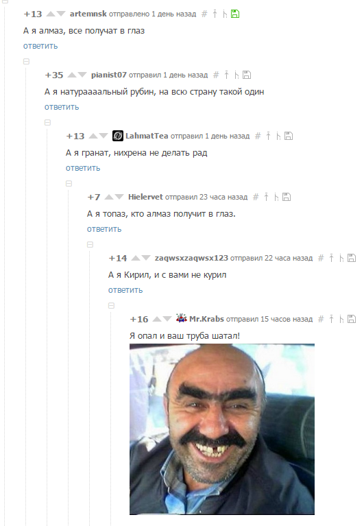 Традиционный скрин комментариев на Пикабу