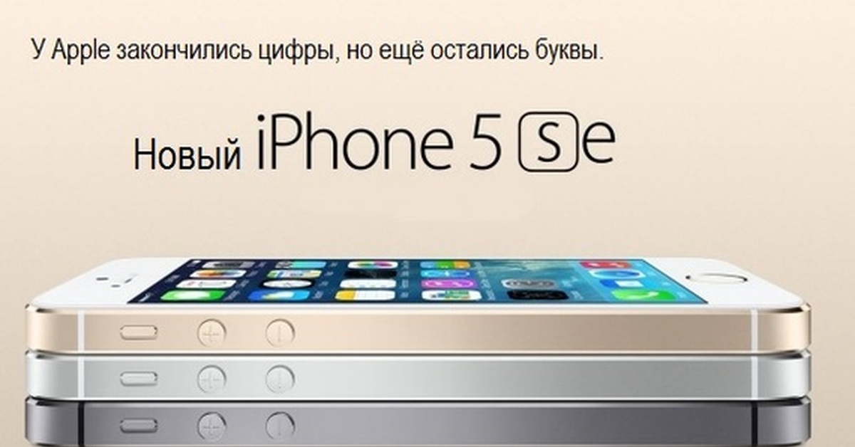 Купить В Красноярске Apple Se