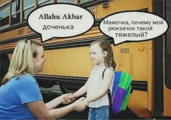 Я же мать!