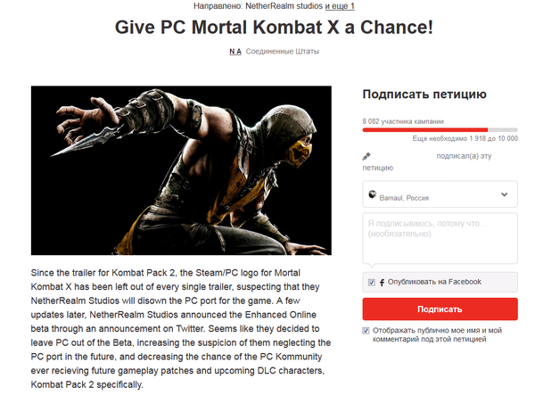 Give PC Mortal Kombat X a Chance! Mortal Kombat X,  , , ,   