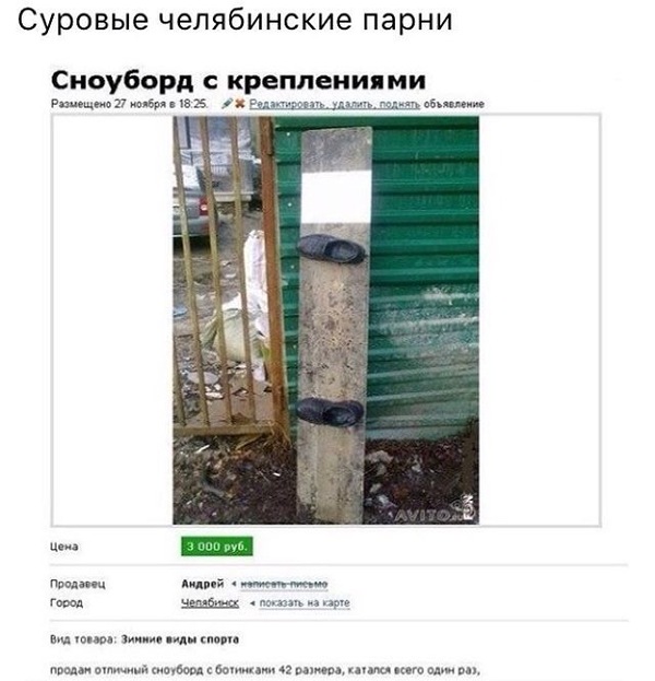 Суровый Челябинск.. | Пикабу