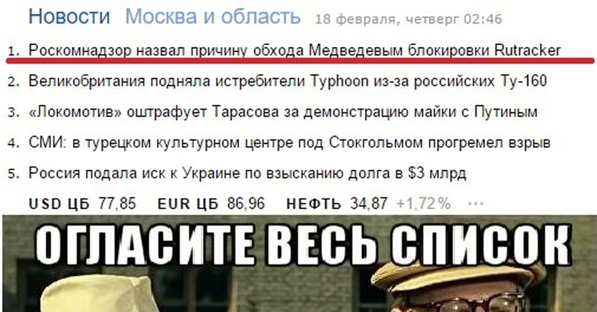 К теме о rutracker | Пикабу