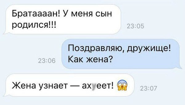 У меня сын родился!
