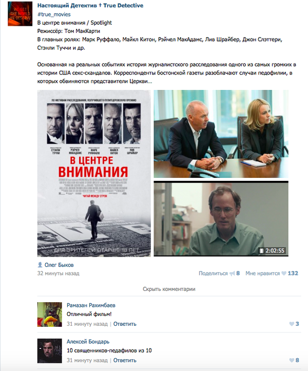 Когда фильм настолько актуален, что нужна своя система оценивания.