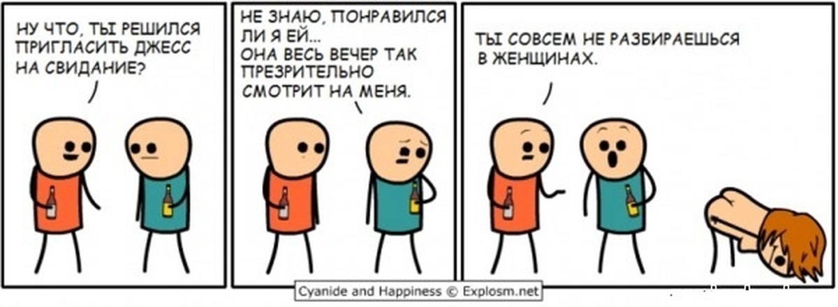 он мне нравится цитаты. мем не знаю. я тебе не верю. цианид и счастье так даже лучше. когда нравится девушка картинки.