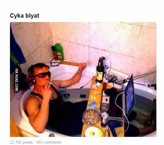 ������� ������ ������� 9gag-����