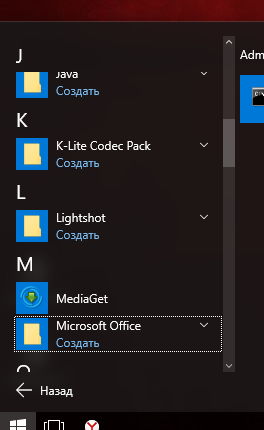 ��������� ��������� �������� windows 10