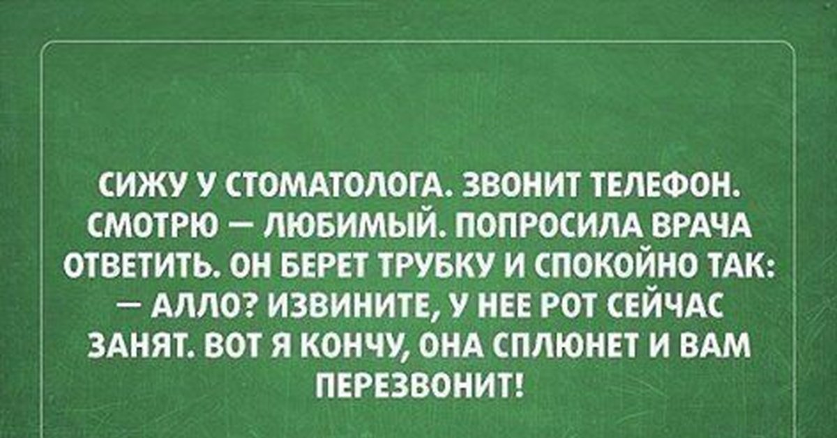 Смешные картинки про стоматологов с надписями