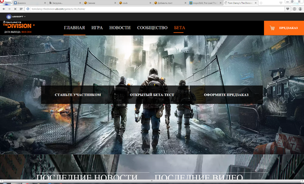      Tom Clancy's The Division  , Tom Clancys The Division, The Division beta, , , , , 
