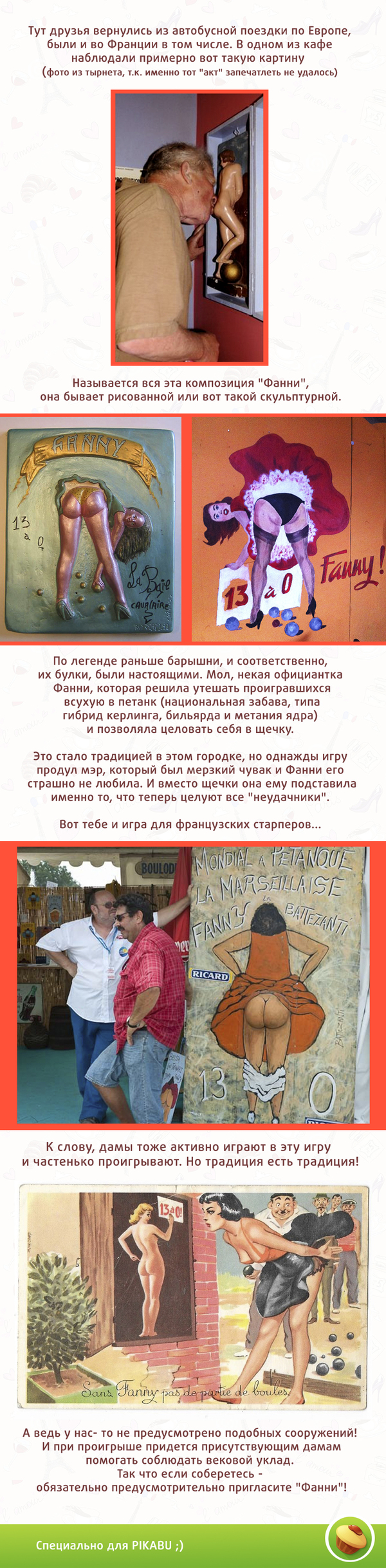 Когда играешь ради...проигрыша!