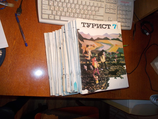 Отдам в добрые руки 41 журнал турист