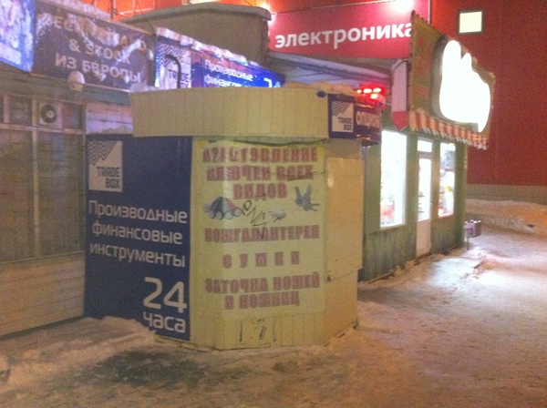 The Wolf of Papanina Street.