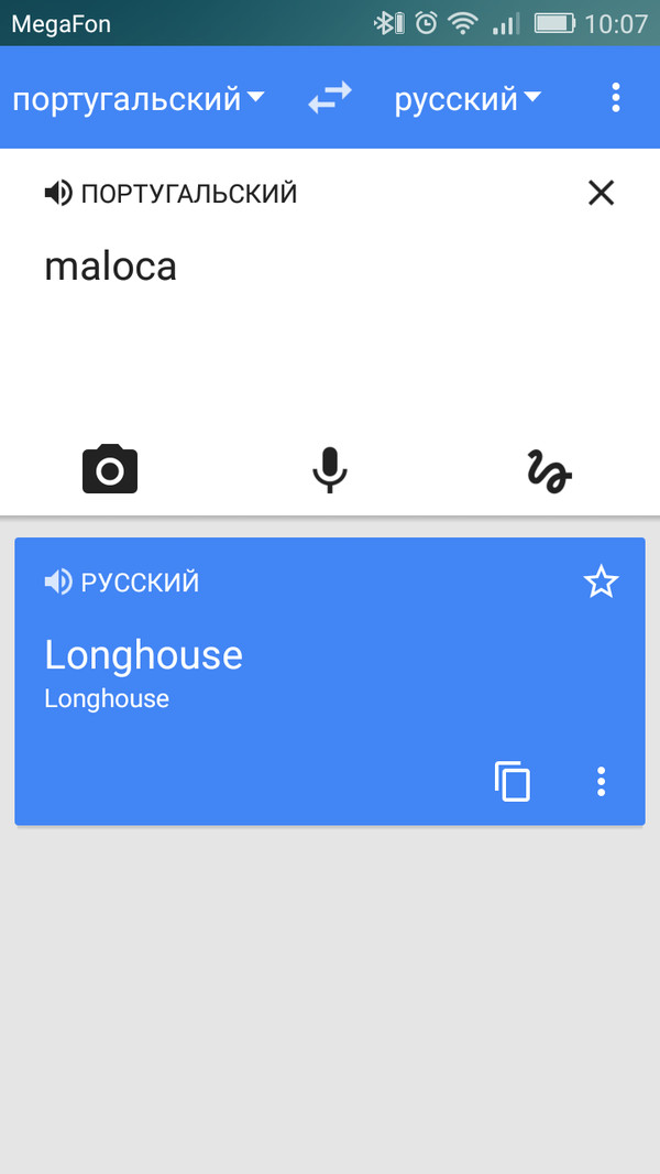  ,,  ... Google Translate, 