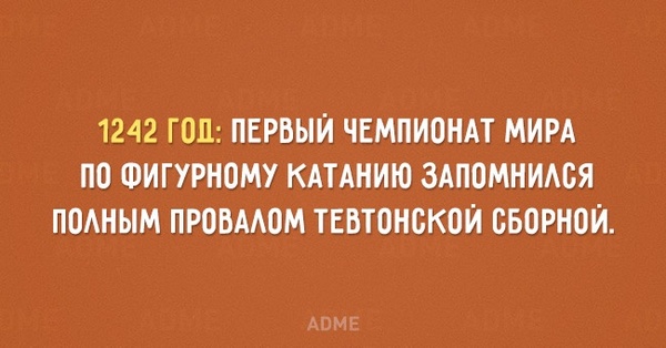 Шутки с эхом прошлых эпох. | Пикабу