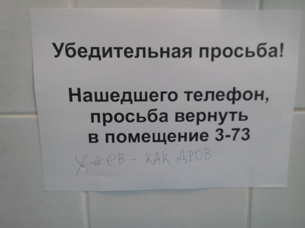 В надежде на честность. - Просто, Честность, Телефон, Пропажа