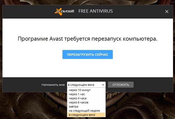 Avast -  