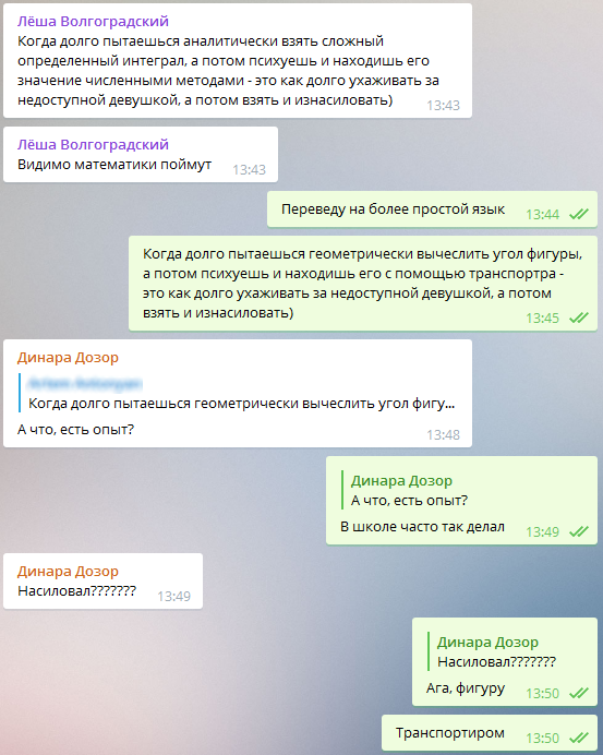 Насилие фигуры