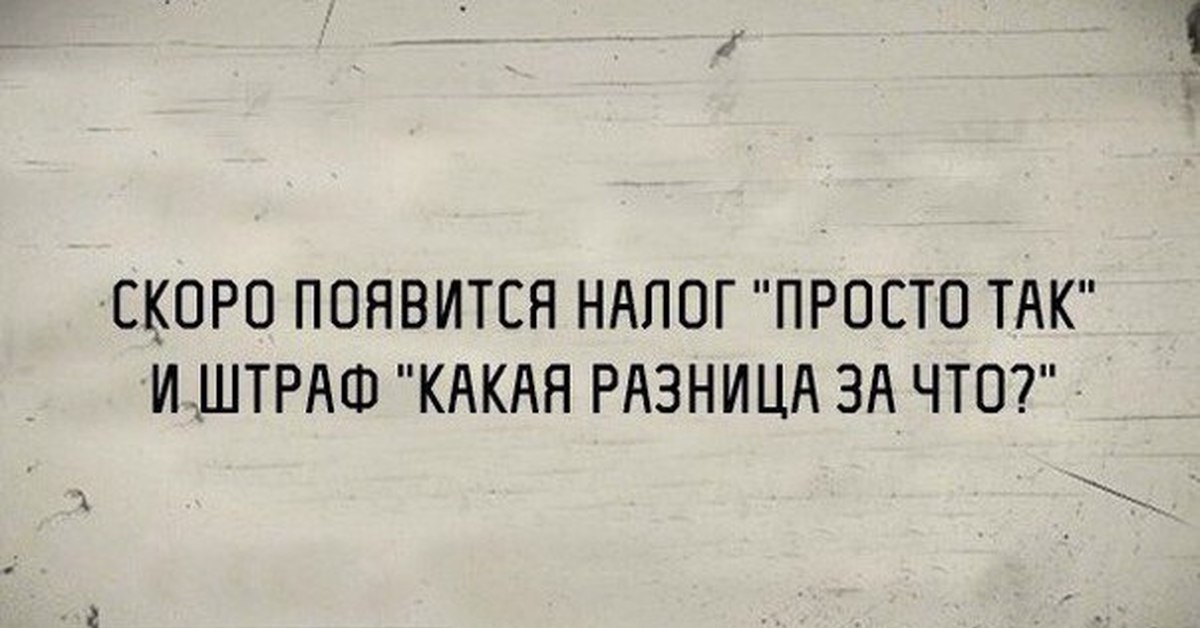 Штрафы в картинках приколы