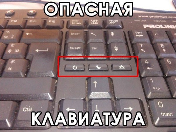 Перепутаны клавиши на клавиатуре Перепутаны клавиши на клавиатуре