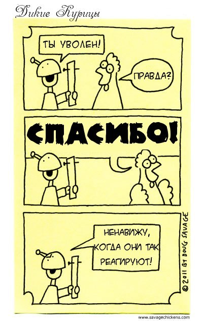 Сговорились они что ли?