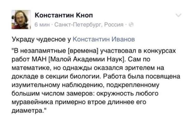 Изумительные замеры!