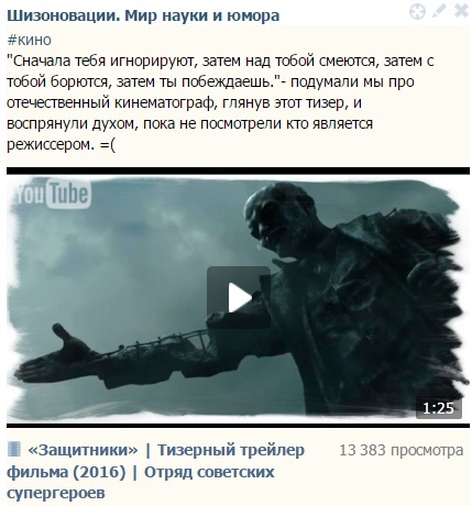 Честь снять фильм о советских супергероях дали в руки человеку, снявшему Женщины против мужчин и треш про Карлсона