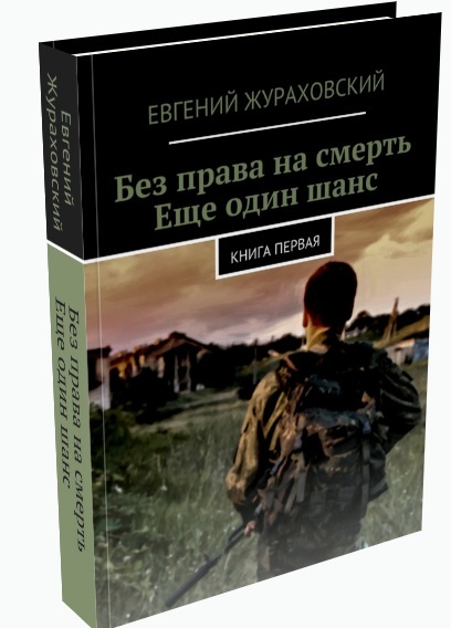 Один из рассказов-послесловий к романуБез права на смерть по мотивам игры Dayz - NSFW, Моё, DayZ, Творчество, Роман, Рассказ, Боль, Страдания, Жизнь, Фантастика