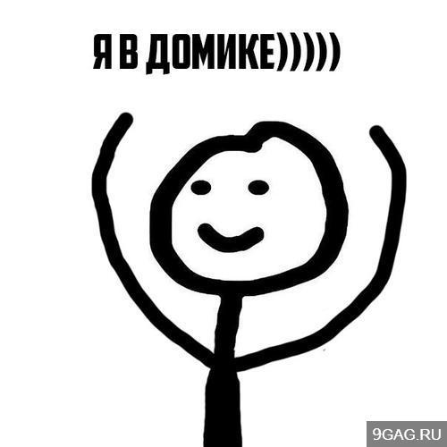 Кто в детстве в догонялки играл,тот поймет. Такой забежал у угол и заорал