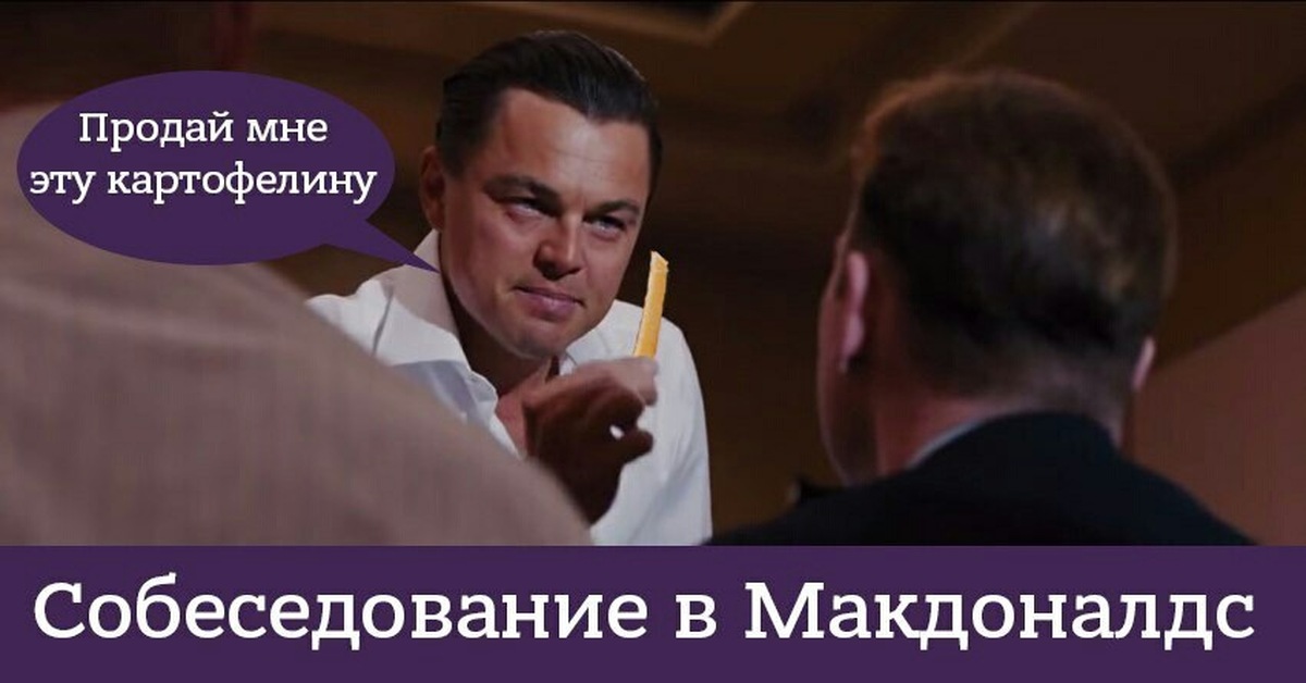 Продай мне ручку ответ. Продай мне ручку ответ. Продай мне ручку ответ. Мемы про продай мне эту ручку. Продай мне ручку ответ.