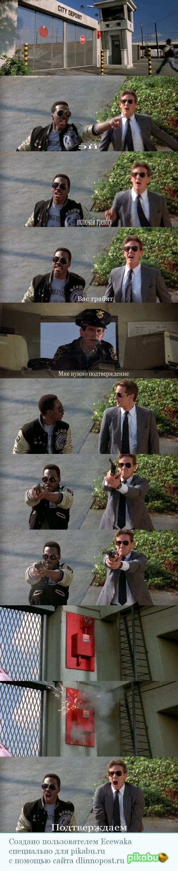 Подтверждаем