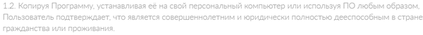 Дрянной софт или почему полезно читать лицензионное соглашение Лицензия, Софт, Троян, Гадость, Торрент, Длиннопост