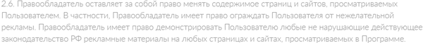 Дрянной софт или почему полезно читать лицензионное соглашение Лицензия, Софт, Троян, Гадость, Торрент, Длиннопост