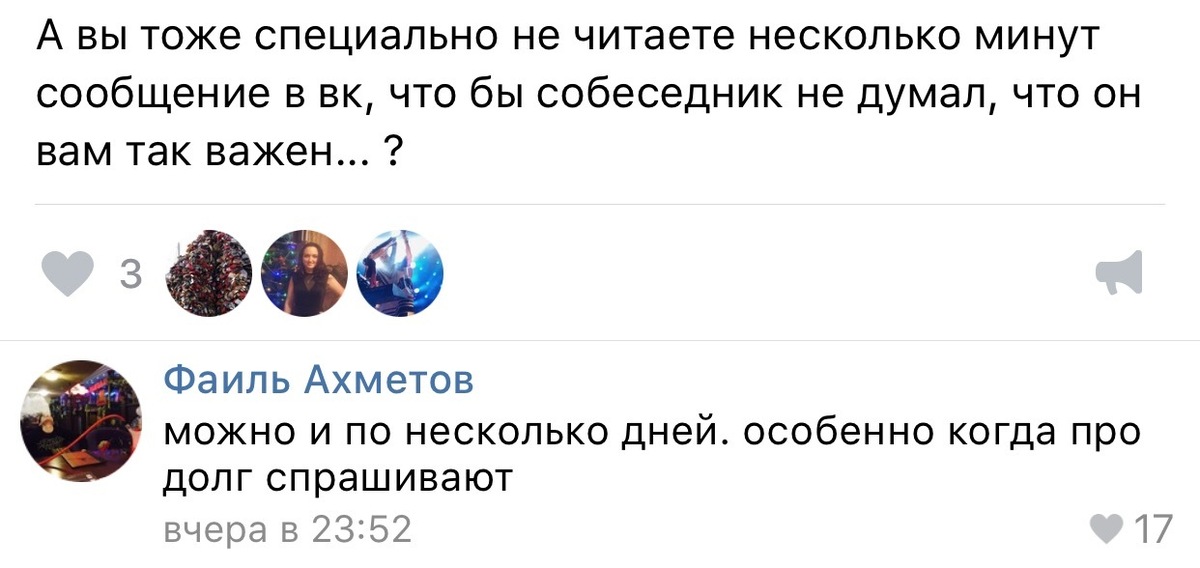 Читать специально