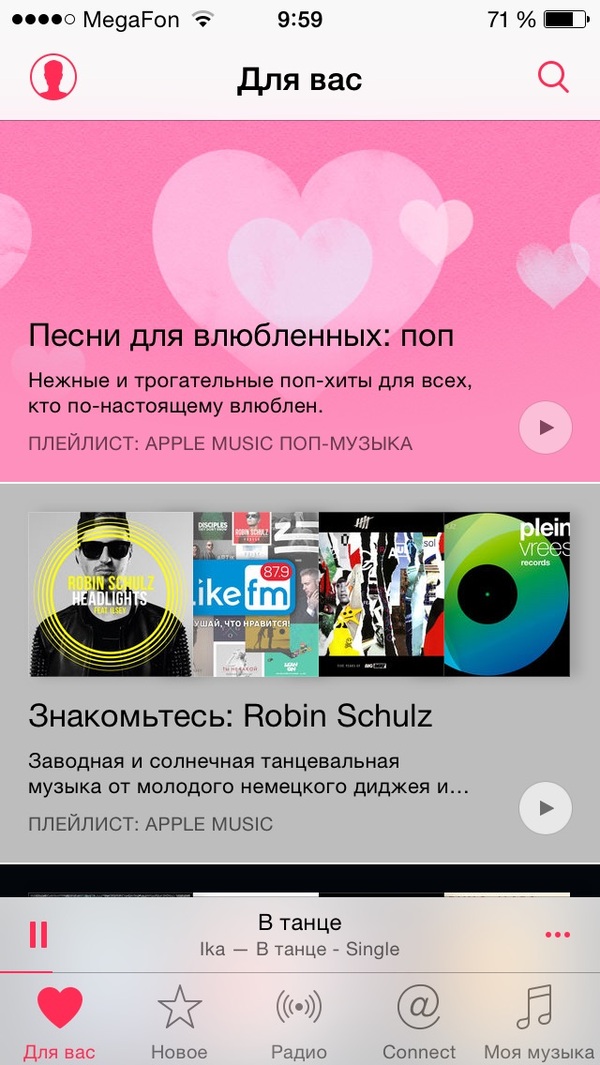 Музыка для Вас